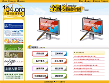 Tablet Screenshot of 104.org.tw